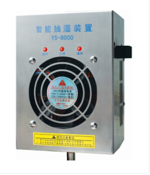 開關(guān)柜除濕器，讓你每天保持好心情！